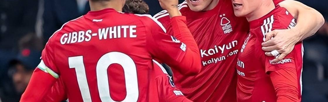 热刺1比2森林，英超争四更激烈，黑马欧冠席位占据主动